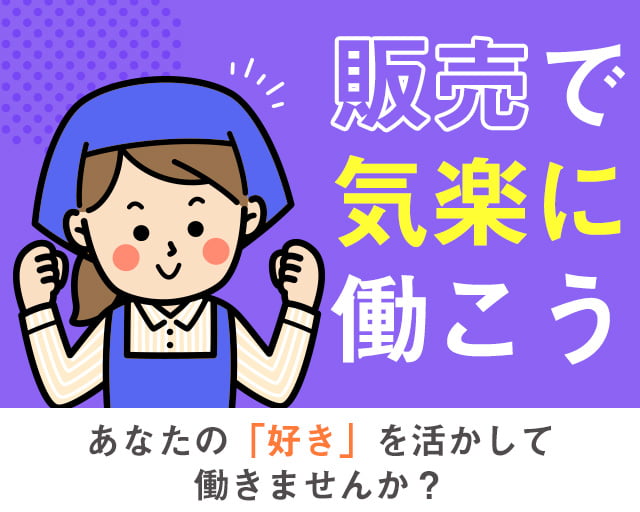 株式会社アクトブレーン（茨城県）の女性バイト求人情報