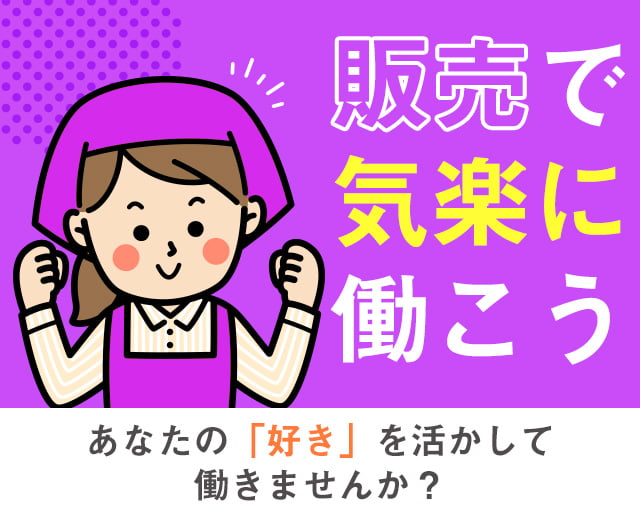 株式会社アクトブレーン（栃木県）の女性バイト求人情報