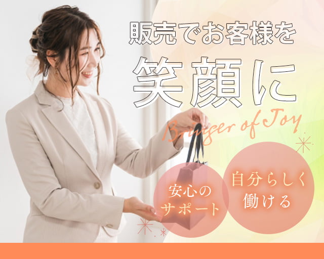 株式会社ホットスタッフ宇部