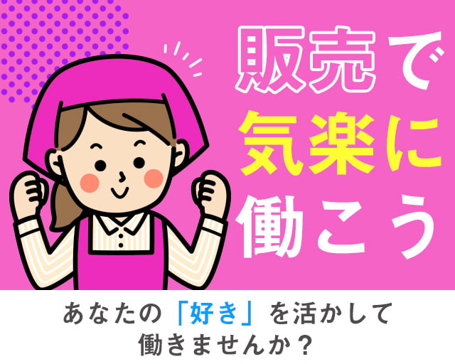 株式会社ホットスタッフ山形（米沢市）の女性バイト求人情報