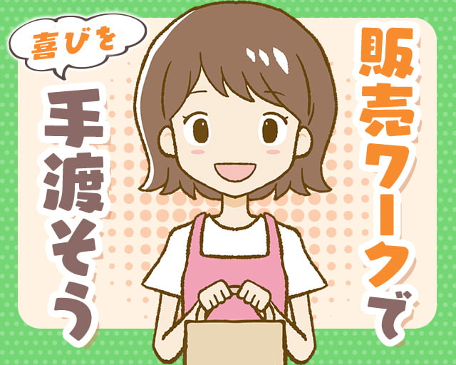 株式会社アクトプラス大阪支社（西宮市）の女性バイト求人情報