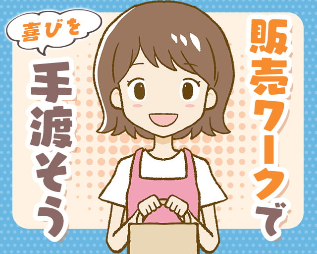 株式会社ホットスタッフ熊本南（熊本市）の女性バイト求人情報