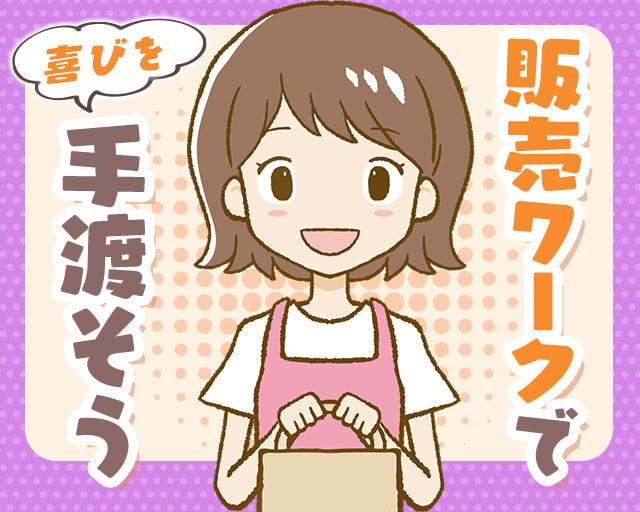 株式会社ホットスタッフ広島（広島県）の女性バイト求人情報