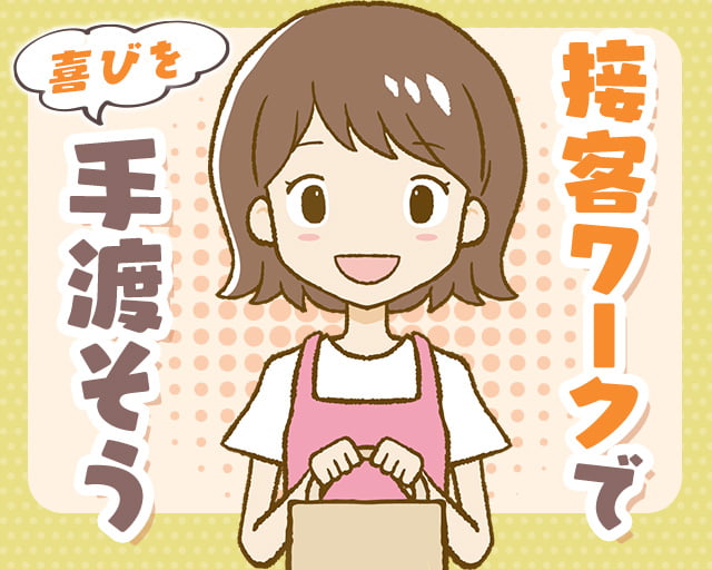 株式会社アクトブレーン（長野県）の女性バイト求人情報