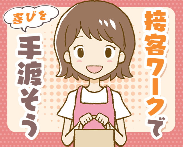 株式会社グロップジョイ（山形県）の女性バイト求人情報