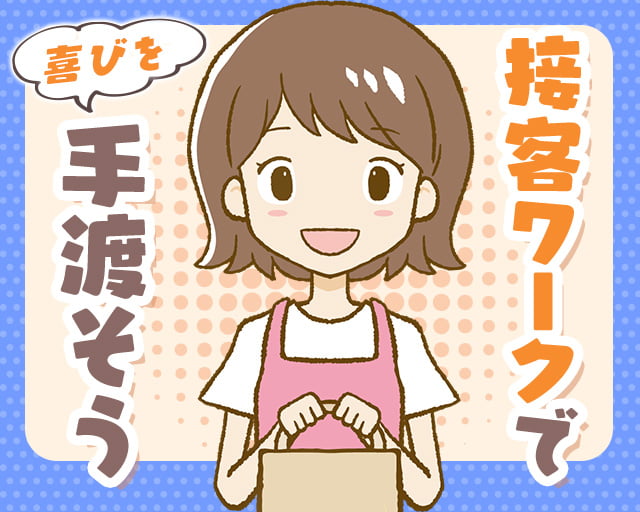 株式会社アクトブレーン（台東区）の女性バイト求人情報