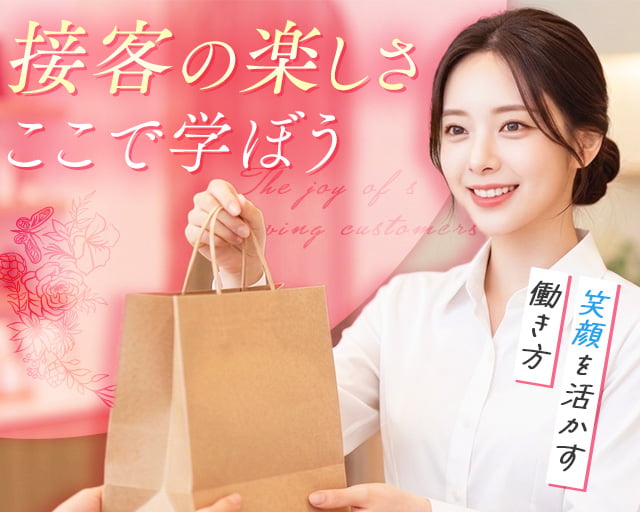 株式会社ホットスタッフ徳島（吉野川市）の女性バイト求人情報