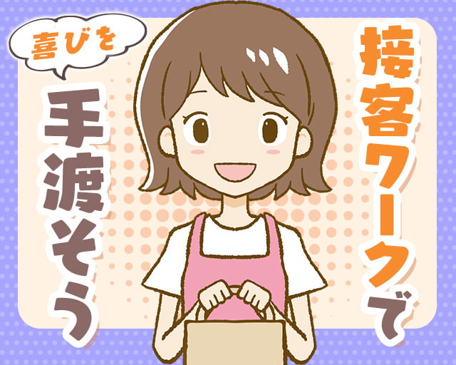 株式会社ホットスタッフ奈良南（奈良県）の女性バイト求人情報