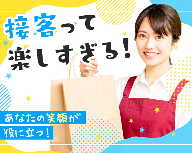 株式会社アクトブレーン（山形県）の女性バイト求人情報