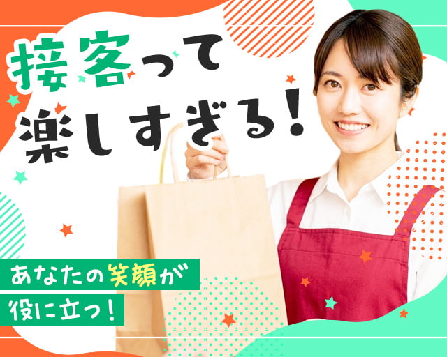 株式会社ホットスタッフ三原（広島県）の女性バイト求人情報