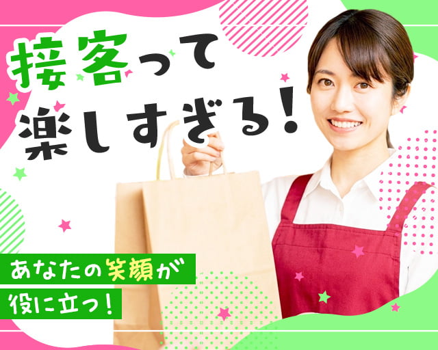 株式会社ホットスタッフ周南（山口県）の女性バイト求人情報