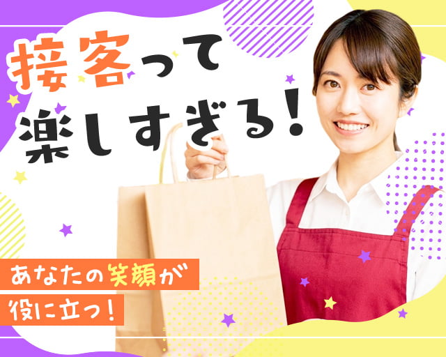 株式会社アクトブレーンの女性バイト求人情報