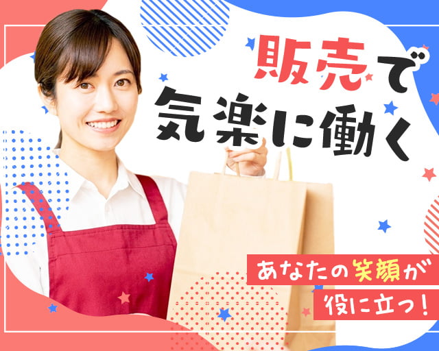 株式会社ホットスタッフ山形