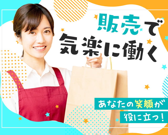 株式会社サンライズ・パートナー（豊橋市）の女性バイト求人情報