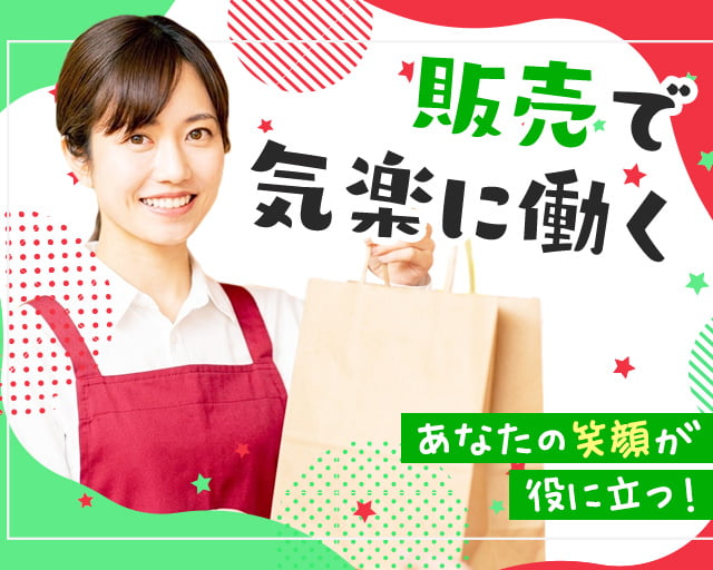 株式会社アクトブレーン（横浜市緑区）の女性バイト求人情報