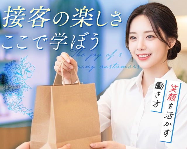 株式会社ホットスタッフ徳島（吉野川市）の女性バイト求人情報