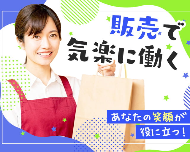 株式会社ホットスタッフ熊谷（上熊谷駅）の女性バイト求人情報