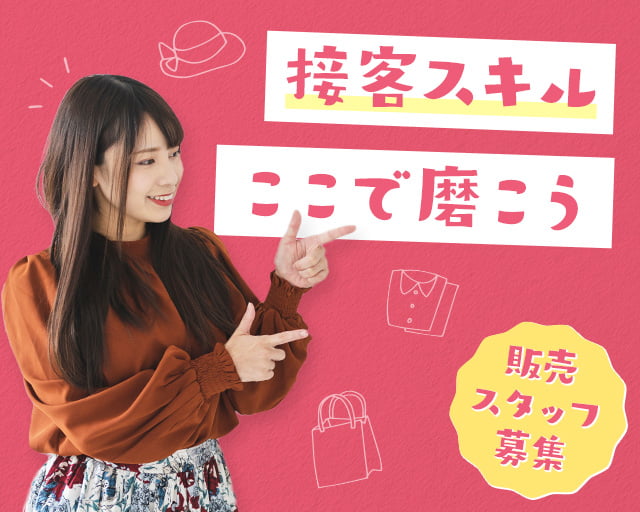 株式会社ホットスタッフ高松（高松市）の女性バイト求人情報