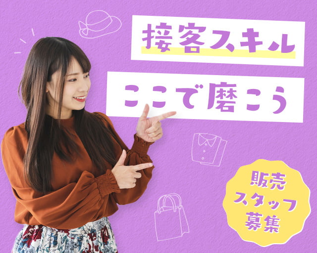 株式会社ホットスタッフ奈良南（葛城市）の女性バイト求人情報