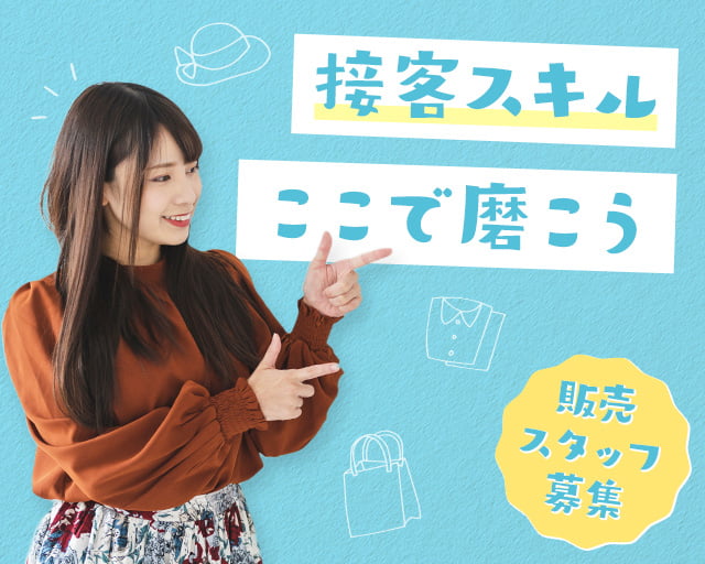 株式会社ホットスタッフ徳島（徳島県）の女性バイト求人情報