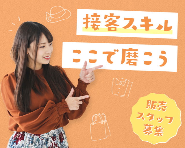 株式会社ホットスタッフ奈良（奈良駅）の女性バイト求人情報