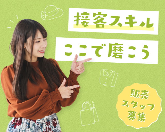 株式会社ホットスタッフ奈良南の女性バイト求人情報