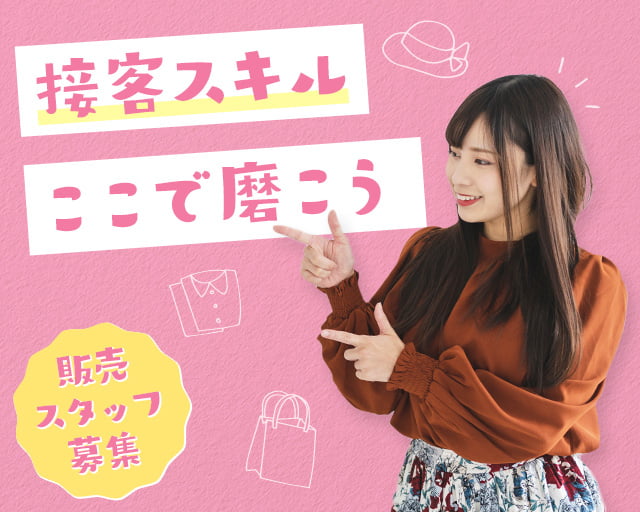 株式会社ホットスタッフ廿日市（廿日市市）の女性バイト求人情報