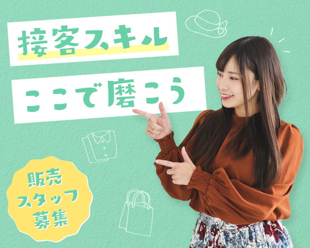 株式会社アクトブレーン（横浜市西区）の女性バイト求人情報