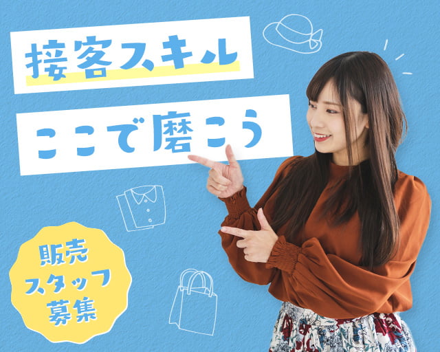 株式会社ホットスタッフ広島（広島市安佐南区）の女性バイト求人情報