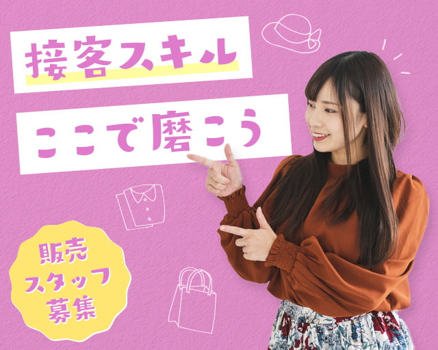 株式会社ホットスタッフ高松（高松市）の女性バイト求人情報