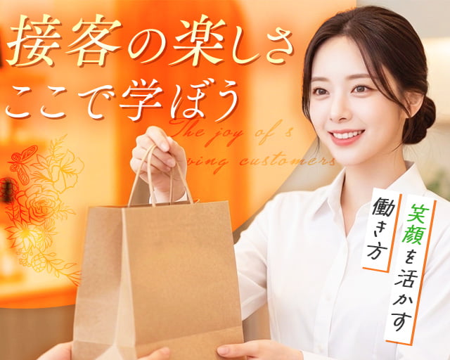 株式会社ホットスタッフ丸亀（八十場駅）の女性バイト求人情報