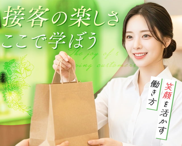 株式会社ホットスタッフ下関（小串駅）の女性バイト求人情報