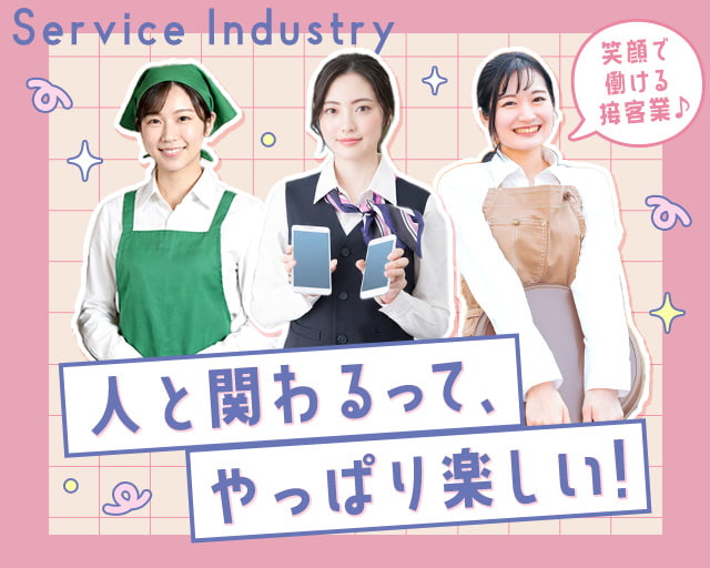 株式会社ホットスタッフ鹿児島