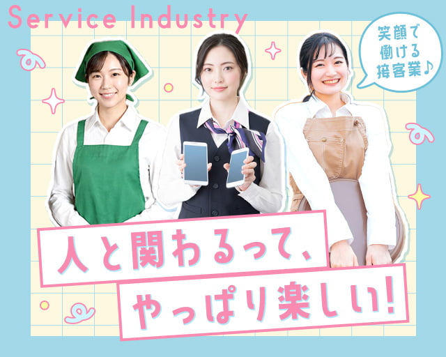 株式会社ホットスタッフ苫小牧