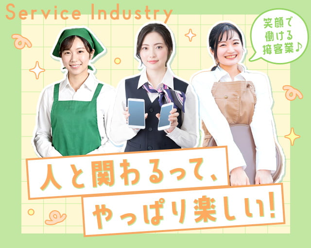 株式会社ホットスタッフ宮若（遠賀郡）の女性バイト求人情報