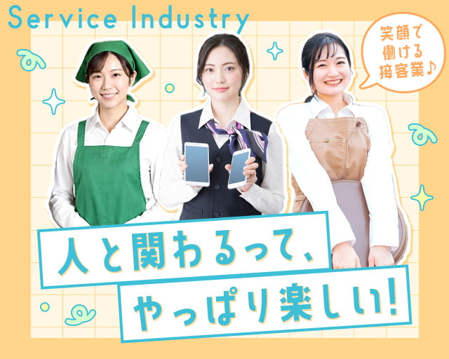 株式会社ホットスタッフ宮若（北九州市）の女性バイト求人情報