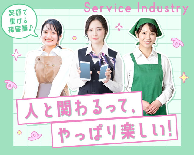 株式会社ホットスタッフ鹿児島