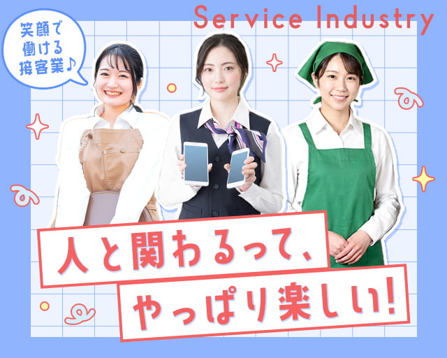 株式会社ホットスタッフ鹿児島