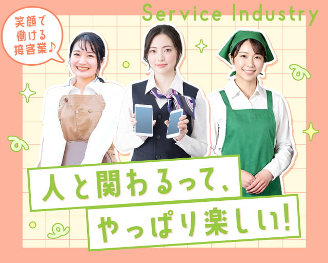 株式会社ホットスタッフ鹿児島