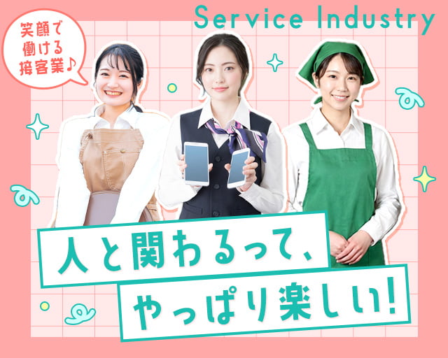 株式会社ホットスタッフ宮若