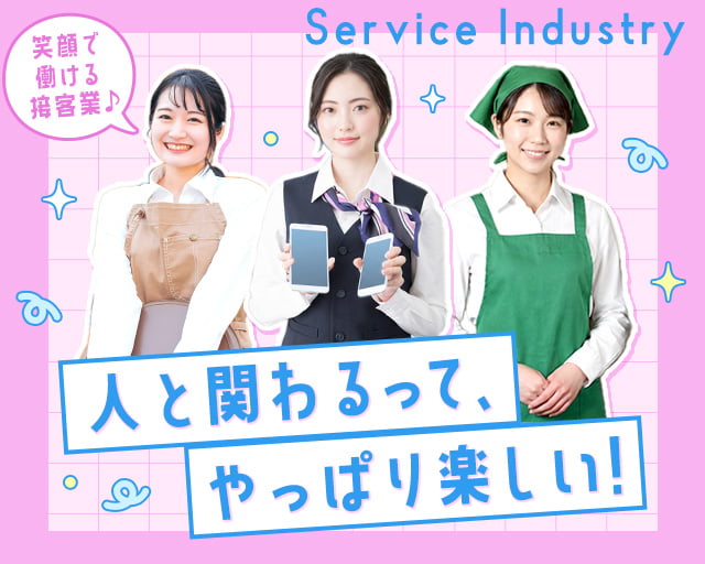 株式会社ホットスタッフ宮若