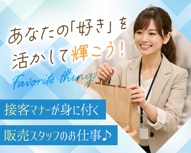 株式会社ホットスタッフ奈良（北葛城郡）の女性バイト求人情報