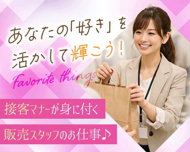 株式会社ホットスタッフ奈良（北葛城郡）の女性バイト求人情報