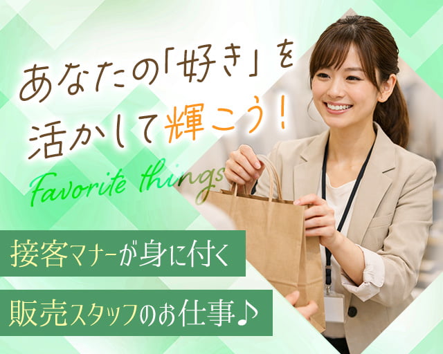 株式会社ホットスタッフ奈良