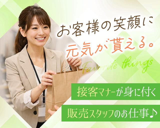 株式会社アクトプラス 販売事業部