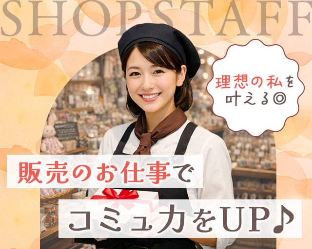 株式会社プログレス（笠岡市）の女性バイト求人情報