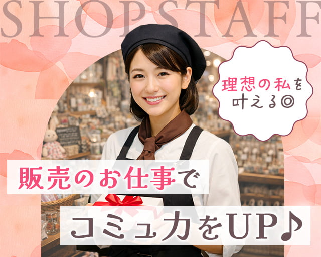 株式会社ホットスタッフ五日市（西広島駅）の女性バイト求人情報