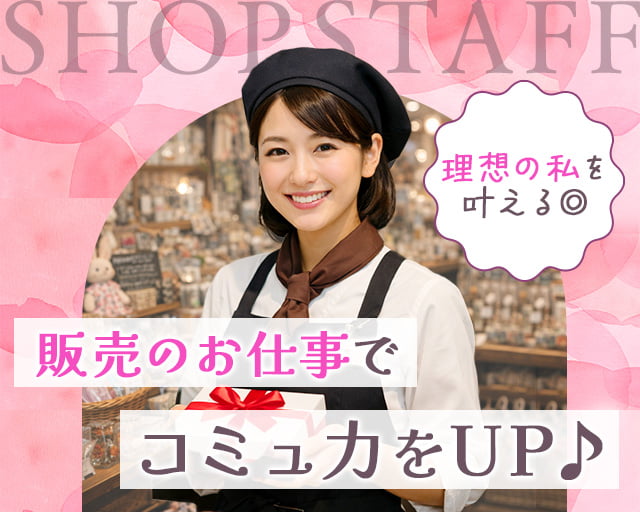 株式会社 プログレス（岡山駅）の女性バイト求人情報