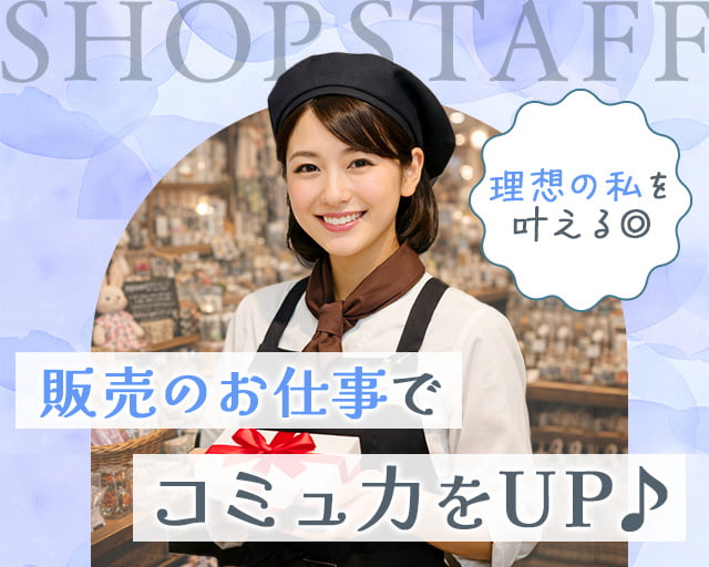 株式会社ナイスジョブ（岡山市）の女性バイト求人情報