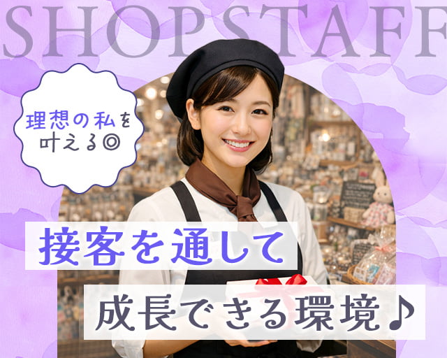 株式会社ホットスタッフ大垣（羽島市）の女性バイト求人情報